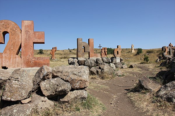 011-Памятник армянскому алфавиту